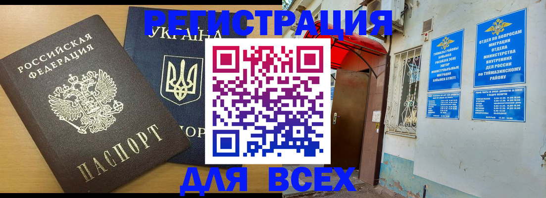 прописка для кредита в Псковской области