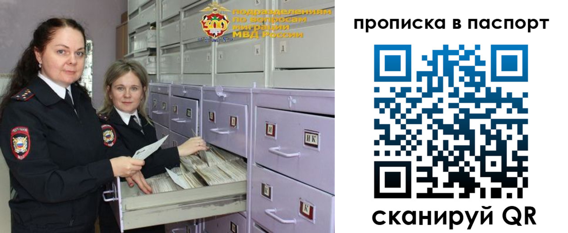 прописка гарантия в Псковской области