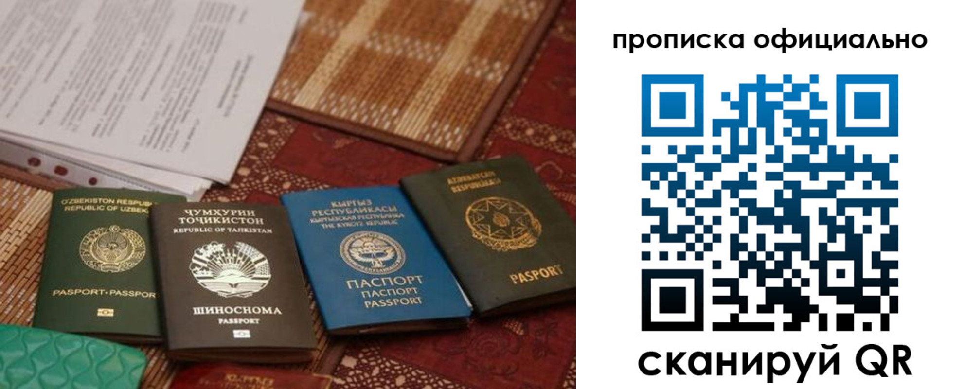где прописаться в Псковской области