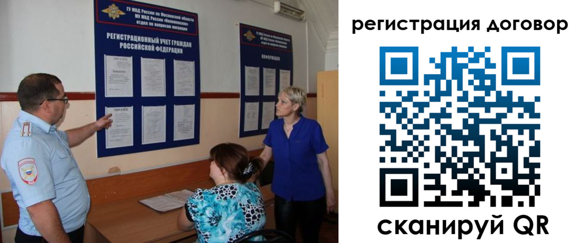 миграционный учет в Псковской области