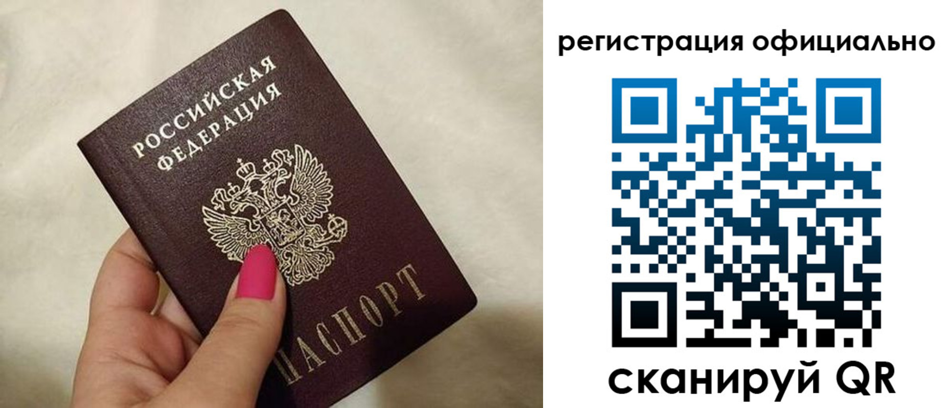прописка для работы в Псковской области