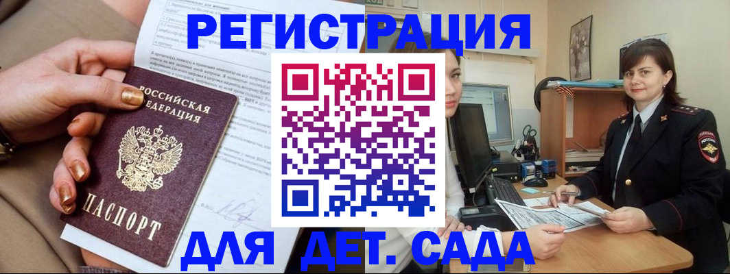 прописка для военкомата в Псковской области
