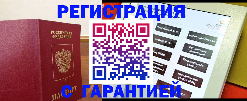 найти адрес прописки в Псковской области