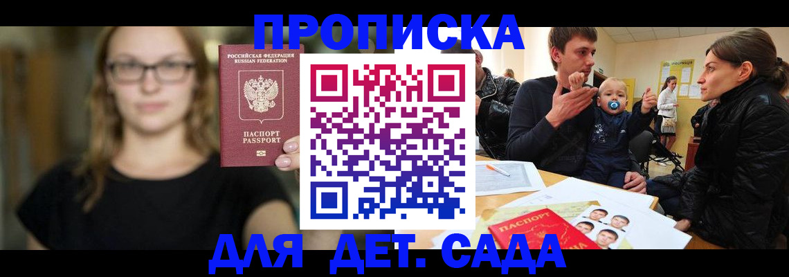 прописка для военкомата в Псковской области