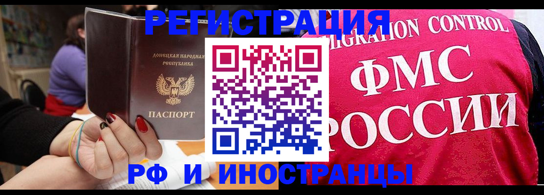 прописка паспорт в Псковской области