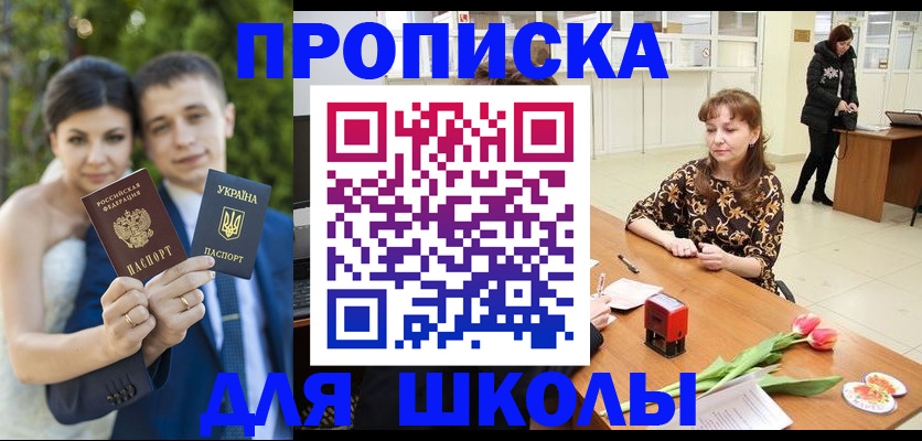 временная регистрация недорого в Псковской области