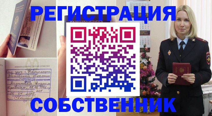 прописка для работы в Псковской области