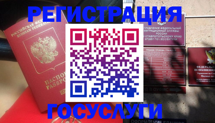 где прописаться в Псковской области