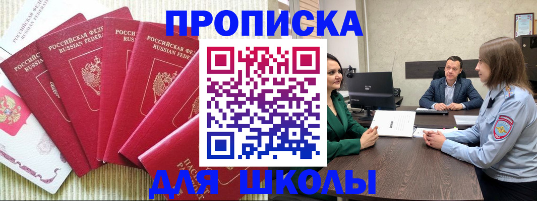 временная регистрация госуслуги в Псковской области